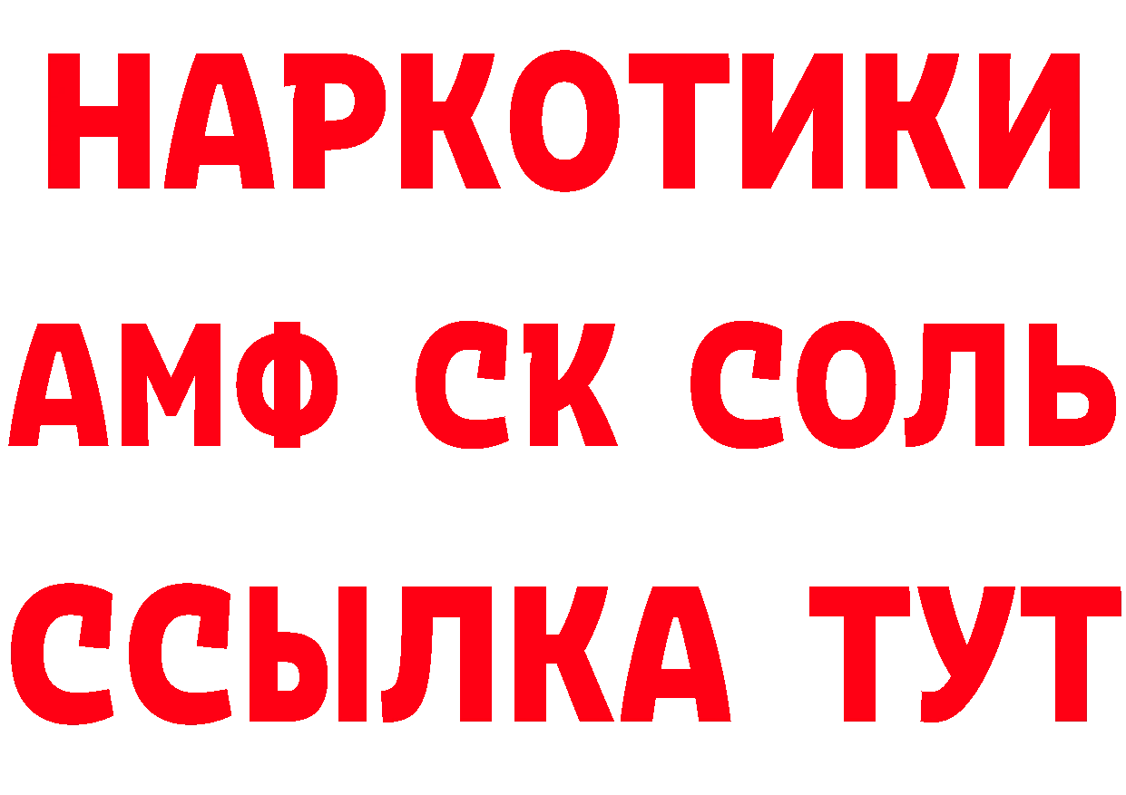 Продажа наркотиков дарк нет клад Трубчевск