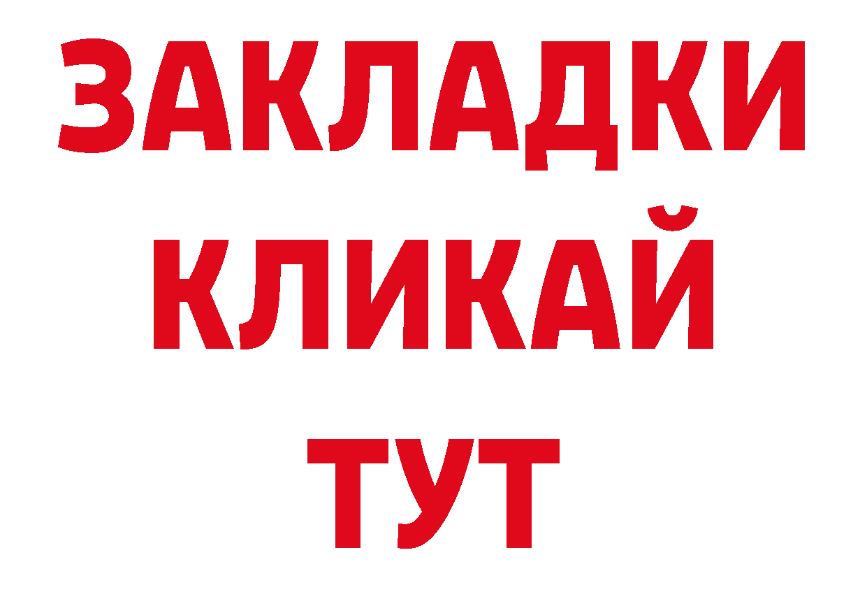 КОКАИН FishScale tor нарко площадка ОМГ ОМГ Трубчевск